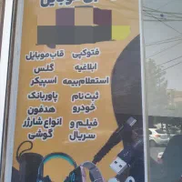شاگرد کافی نت،اجاره میز
