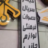 تابلو ال ای دی فیلم سریال محولات فرهنگی جانبی فلش