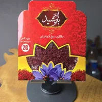 زعفران و پیاز زعفران