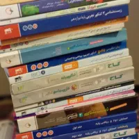 کتابهای کنکور
