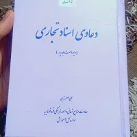 کتاب حقوقی کاربردی