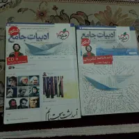 کتاب تست به همراه درسنامه و پاسخنامه تشریحی