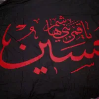 پرچم 15متری بزرگ محرم
