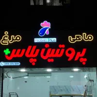 تابلو چلنیوم دوماه روشن بوده