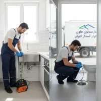 لوله بازکنی فنر برقی فنر زنی( 50%تخفیف) کل شهر۲۴ س