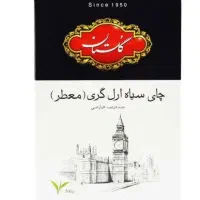 چای گلستان عطری