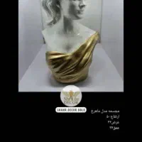 مجسمه دکوراسیون