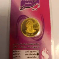 سکه امامی