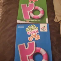 کتاب 20 علوم و  ریاضی هشتم