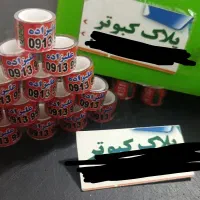 پلاک کبوتر سرخ سایز تهرونی و شهرستانی
