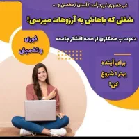 رزق حلال مخصوص بانوان خانه دار