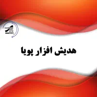 استخدام همکار فنی