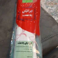 سفره نیم کیلویی