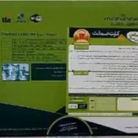 مودم مبینت
