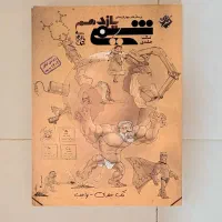 فروش فوق العاده کتاب شیمی کنکور مبتکران