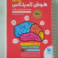 پکیج ۷ عددی کتابهای تیزهوشان ششم (سمپاد)