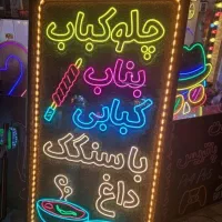 تابلو چلوجوجه ال ای دی کباب کوبیده غذا حاضراست