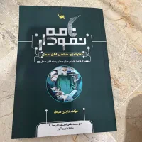 کتاب نمودارنامه تکنولوژی جراحی اتاق عمل موسسه سنا