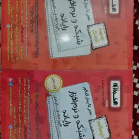کتاب تست