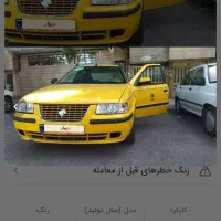 فروش تاکسی سمند93