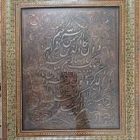 تابلو مس با قاب قلم کاری