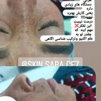 تخصصی ترین مرکز تکتیکال پوست اسابقه بالا درچابهار