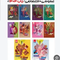 کتاب های فرمول بیست