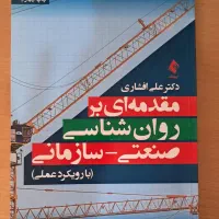 کتاب دانشگاهی