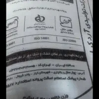 ارد کیار