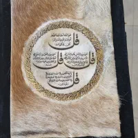 تابلو پوست