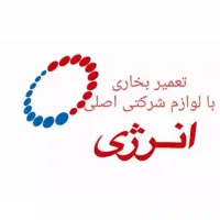 تعمیر بخاری صنعتی انرژی و هیتر قارچی فضای باز