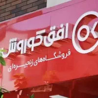 پرسنل فروشگاهی