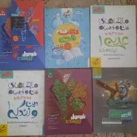 کتاب های دروس عمومی مناسب امتحان نهایی