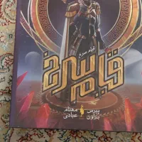 جلد یک کتاب قیام سرخ