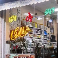 فروش نئون عطاری