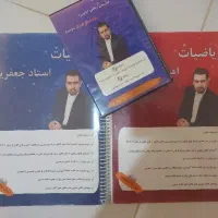 جزوه و ویدئو ریاضی کنکور