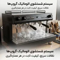 اسپرسوساز صنعتی کنتی ان ال اقساطی Conti nl 2025