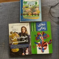 کتابهای روانشناسی