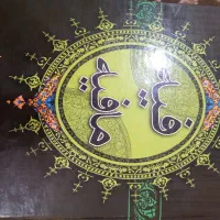 کتاب فیه ما فیه