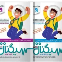 کتاب سیگنال صد