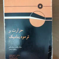 کتاب دانشگاهی رشته فیزیک و کامپیوتر