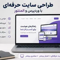 طراحی سایت