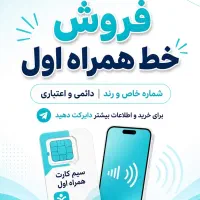 سیمکارت کد ۱