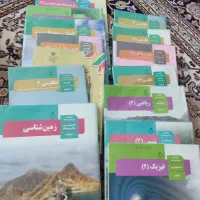 کتابهای درسی هشتم و دوازدهم تجربی