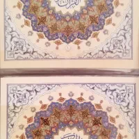 قرآن صوتی