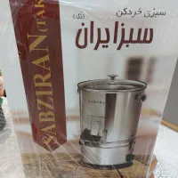 سبزی خردکن