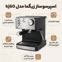 اسپرسوساز نقد و چک