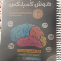 کتاب مناسب برای امادگی ازمون تیزهوشان نهم به دهم