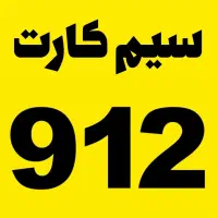 خط  35 62 52 0 0912