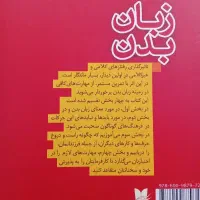 کتاب داستان